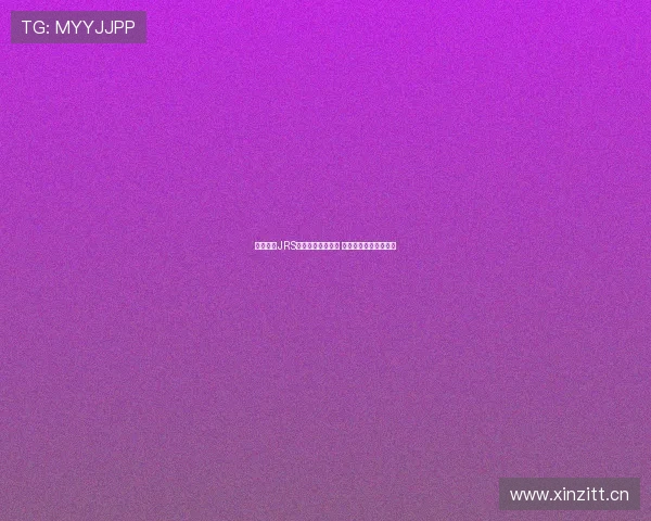 体育直播JRS高清平台全面解析 享受极速流畅观看体验